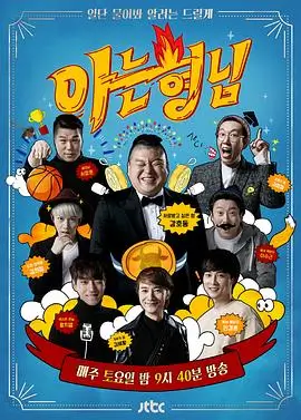 舞台之外 音乐竞演综艺免费看