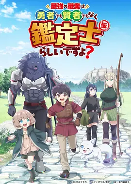 机械之心 机甲动漫在线观看